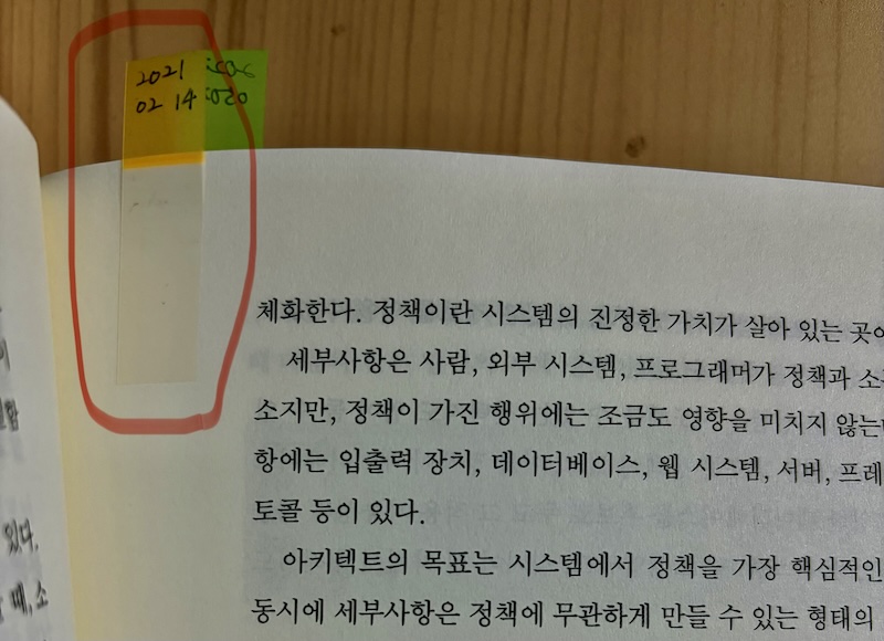 3M 플래그 인덱스