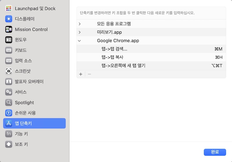 chrome custom shortcut
